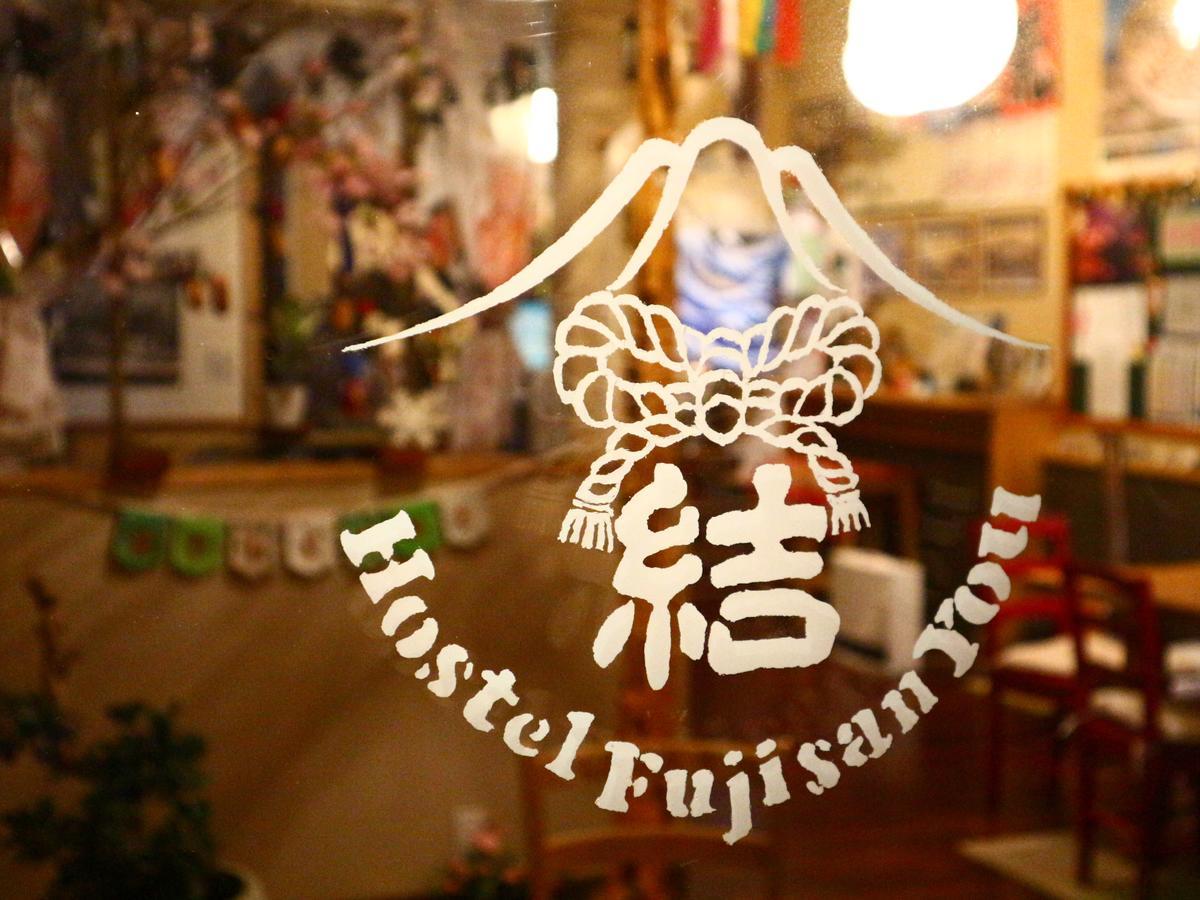 ホステル富士山 結 Fudžijošida Exteriér fotografie